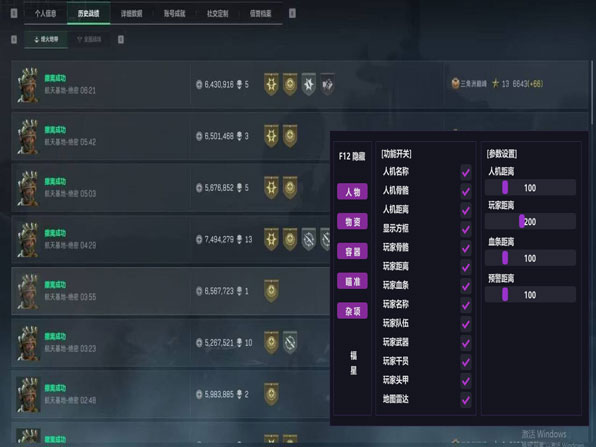 三角洲挂透视透视自瞄效果